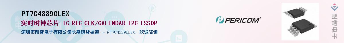 PT7C43390LEX����(y��ng)��-�������