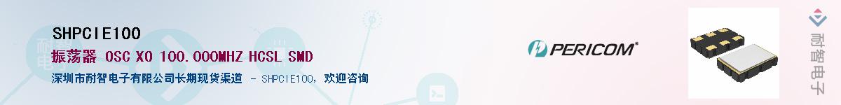 SHPCIE100������-�������