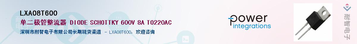 LXA08T600������-�������