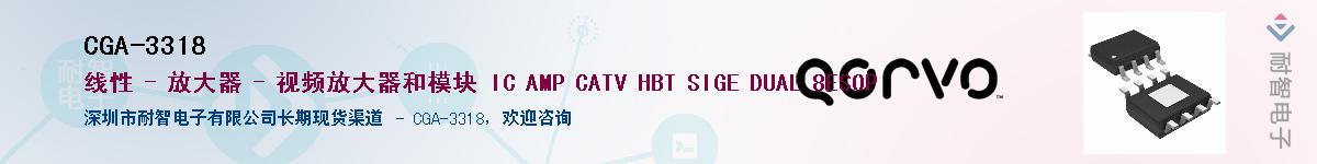 CGA-3318����(y��ng)��-�������