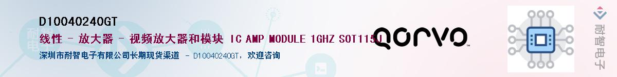 D10040240GT������-�������