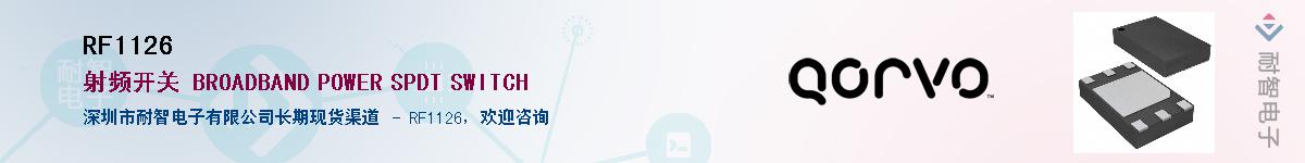 RF1126������-�������