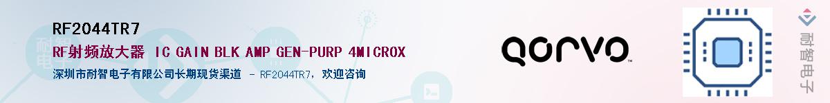 RF2044TR7������-�������