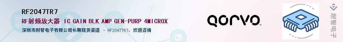 RF2047TR7����(y��ng)��-�������