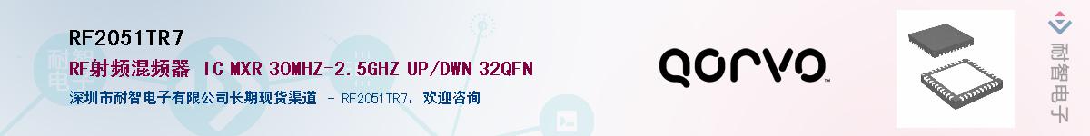 RF2051TR7������-�������