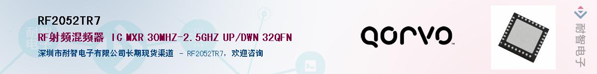 RF2052TR7������-�������