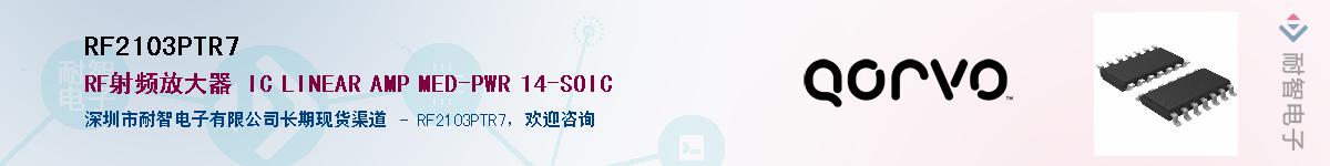 RF2103PTR7������-�������