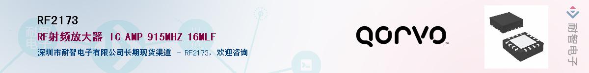 RF2173������-�������