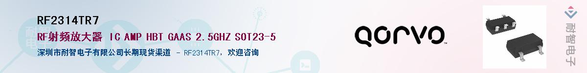 RF2314TR7������-�������