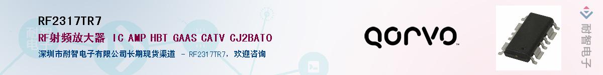 RF2317TR7������-�������