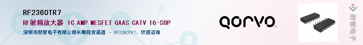 RF2360TR7����(y��ng)��-�������