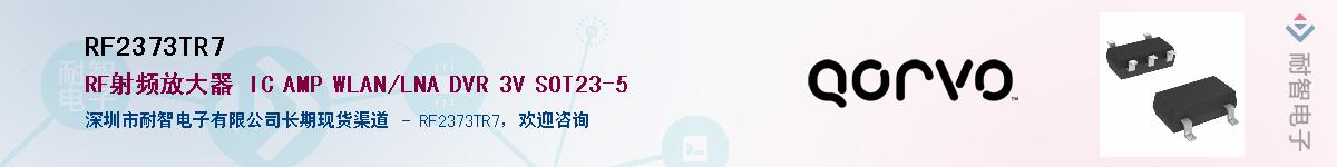 RF2373TR7������-�������