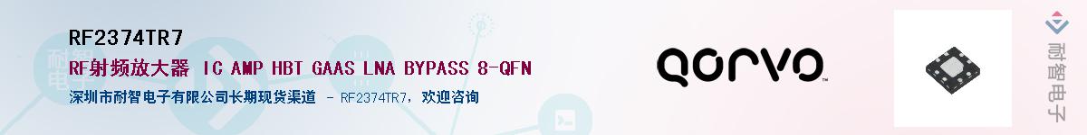 RF2374TR7������-�������