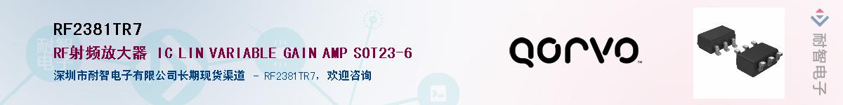 RF2381TR7����(y��ng)��-�������