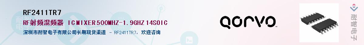 RF2411TR7������-�������