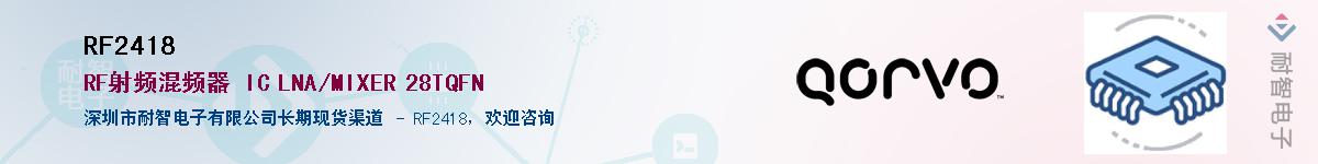 RF2418������-�������