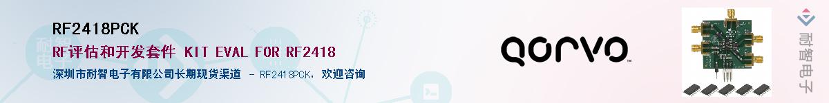 RF2418PCK������-�������