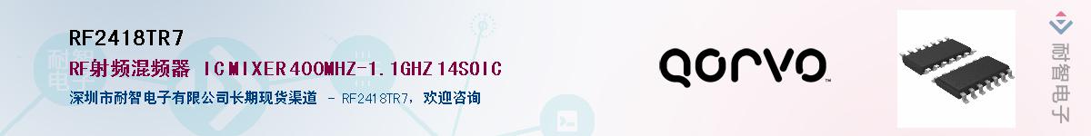 RF2418TR7������-�������