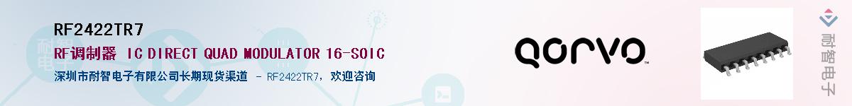 RF2422TR7������-�������