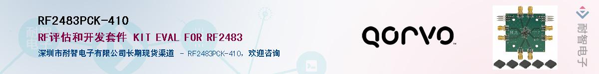 RF2483PCK-410������-�������