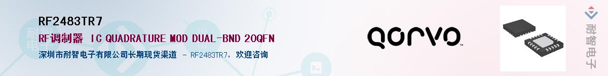 RF2483TR7������-�������