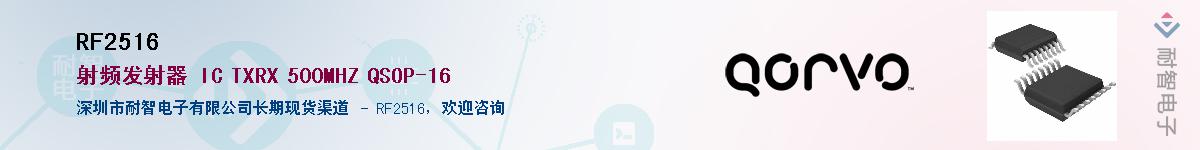 RF2516������-�������