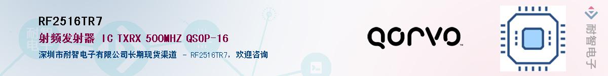 RF2516TR7������-�������