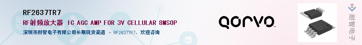 RF2637TR7������-�������