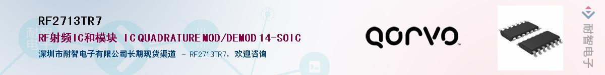 RF2713TR7������-�������