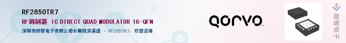 RF2850TR7������-�������