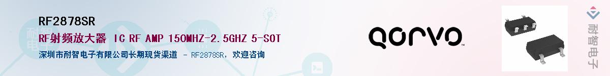 RF2878SR������-�������