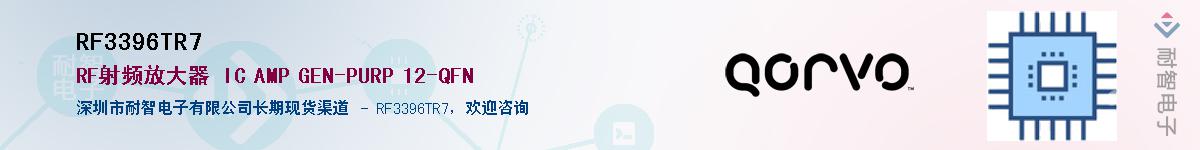 RF3396TR7������-�������