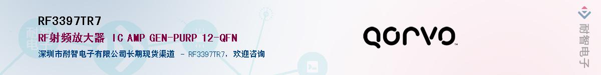 RF3397TR7������-�������