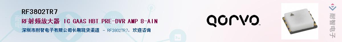 RF3802TR7����(y��ng)��-�������