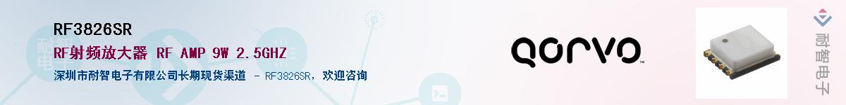 RF3826SR����(y��ng)��-�������