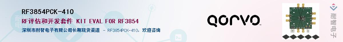 RF3854PCK-410������-�������