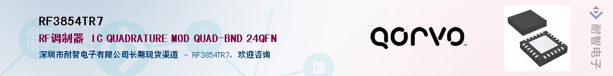 RF3854TR7����(y��ng)��-�������