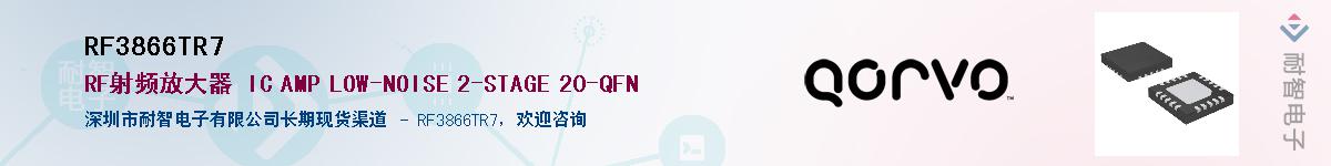 RF3866TR7������-�������