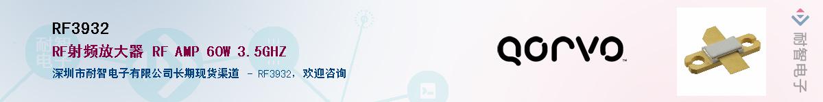 RF3932������-�������