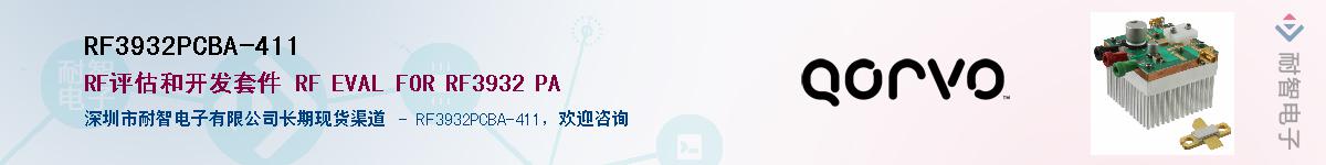 RF3932PCBA-411����(y��ng)��-�������