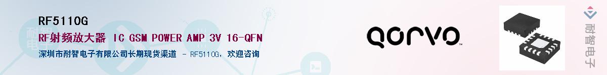 RF5110G������-�������