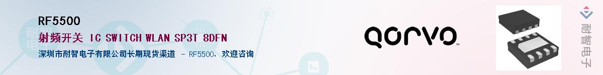 RF5500������-�������