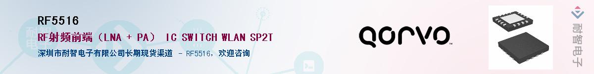 RF5516������-�������