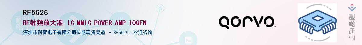 RF5626����(y��ng)��-�������