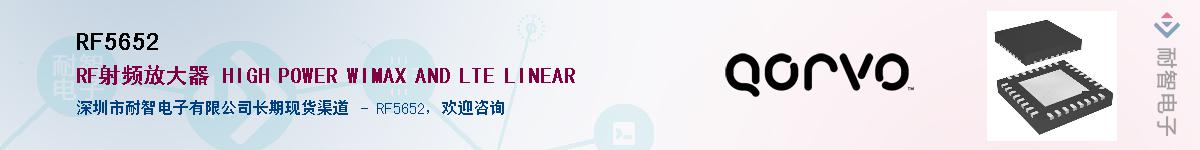 RF5652������-�������