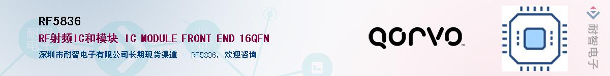 RF5836������-�������