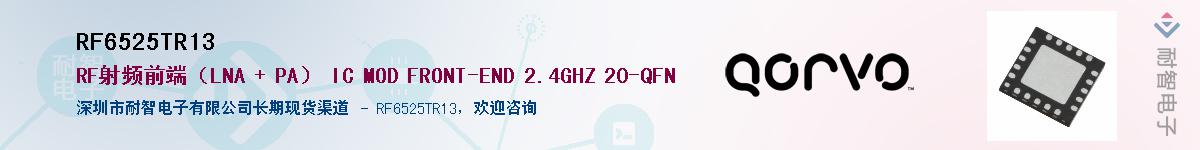 RF6525TR13����(y��ng)��-�������