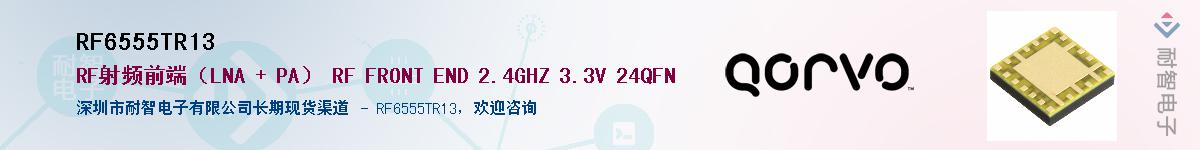 RF6555TR13����(y��ng)��-�������