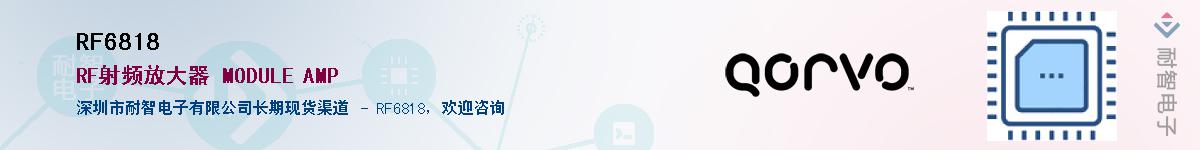 RF6818����(y��ng)��-�������