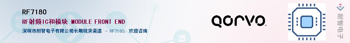 RF7180������-�������